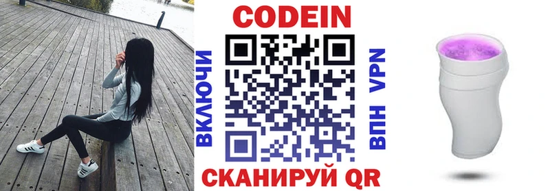 Кодеин Purple Drank  KRAKEN зеркало  Меленки  где найти  