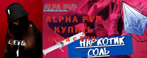 ALPHA-PVP Горнозаводск