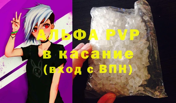 ALPHA-PVP Горнозаводск