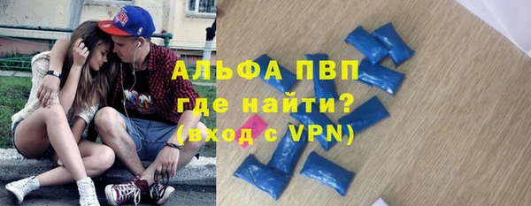 ALPHA-PVP Горнозаводск