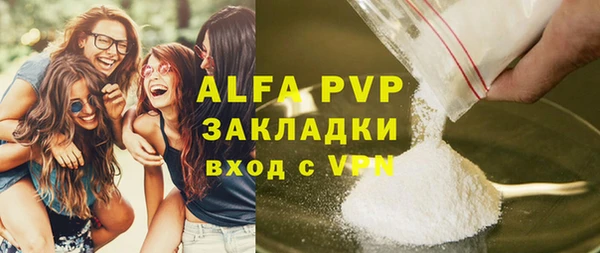 ALPHA-PVP Горнозаводск